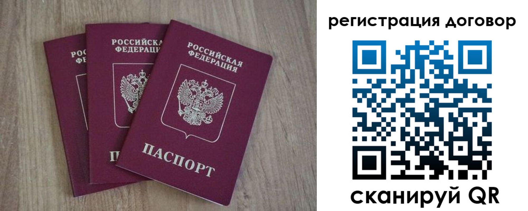 прописка от собственника в Краснозаводске