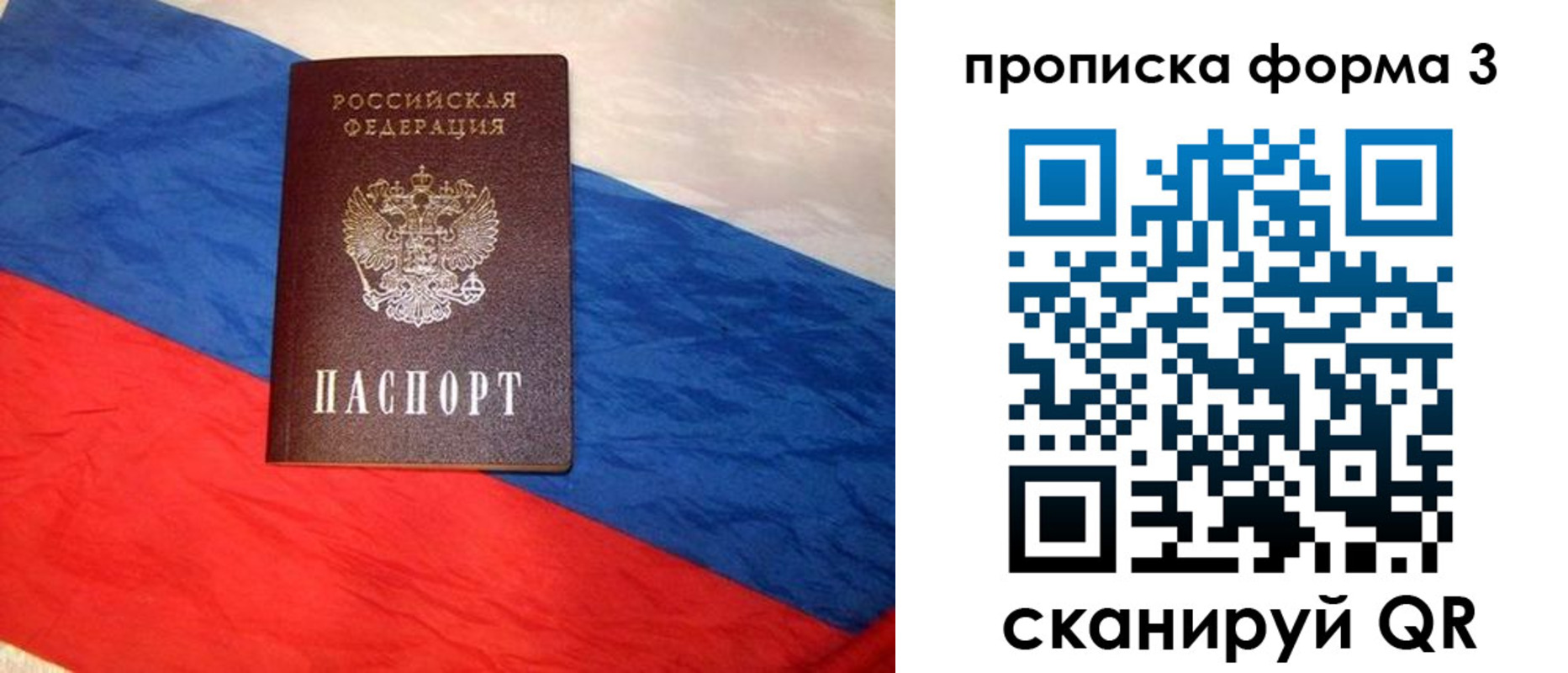 купить прописку в Краснозаводске