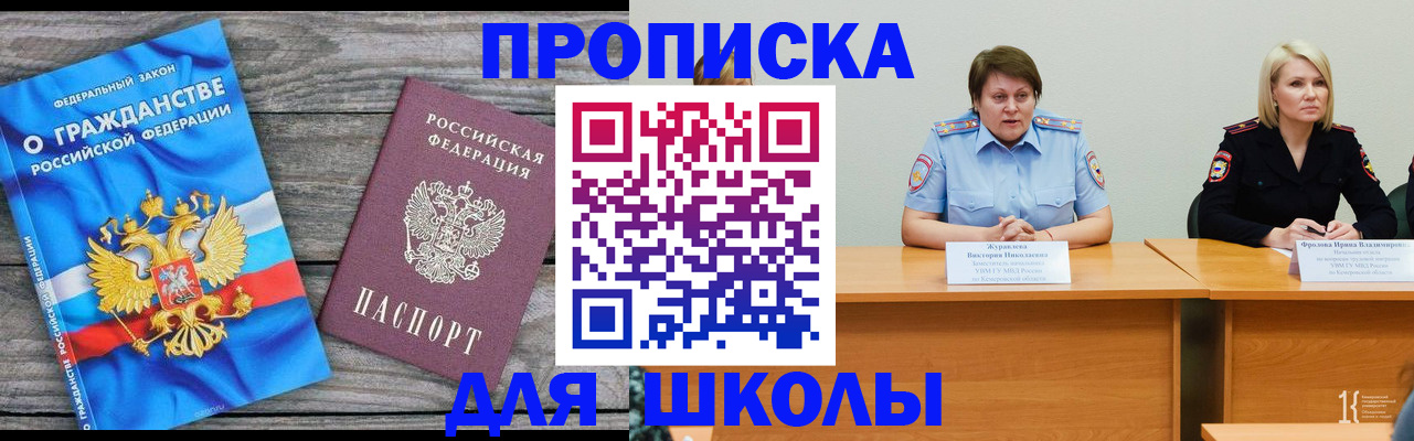 временная регистрация госуслуги в Краснозаводске