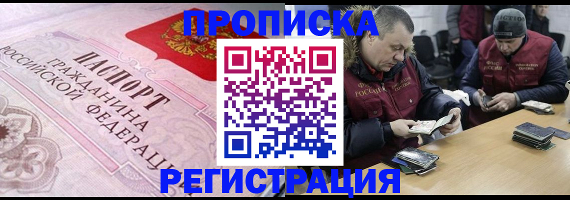 временная регистрация законно в Краснозаводске